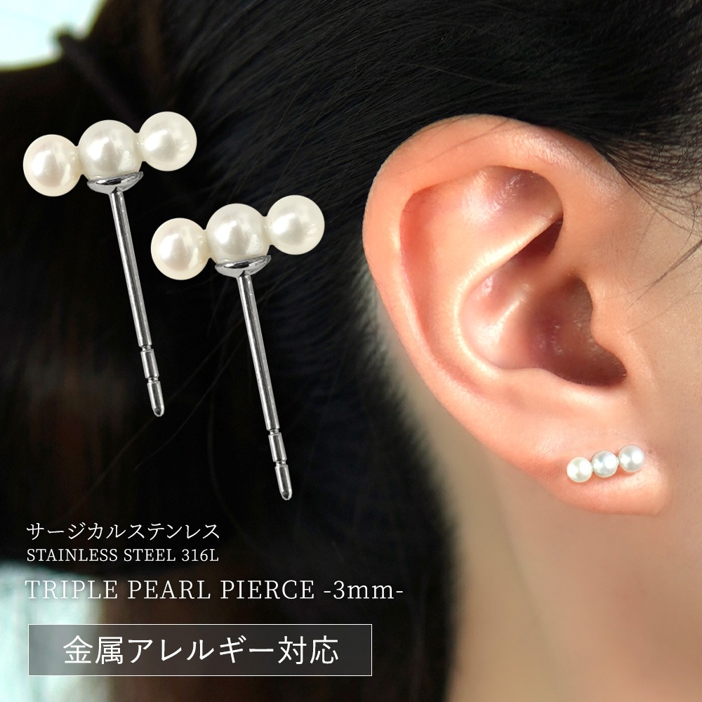 ピアス 金属アレルギー対応 セカンドピアス ファーストピアス レディース 誕生日 プレゼント ステンレス316 キャッチ スタッド ピアス 天然石 誕生石(06月) 淡水パール【両耳用】