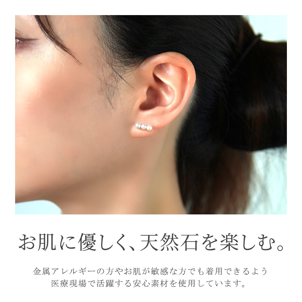 ピアス 金属アレルギー対応 セカンドピアス ファーストピアス レディース 誕生日 プレゼント ステンレス316 キャッチ スタッド ピアス 天然石 誕生石(06月) 淡水パール【両耳用】