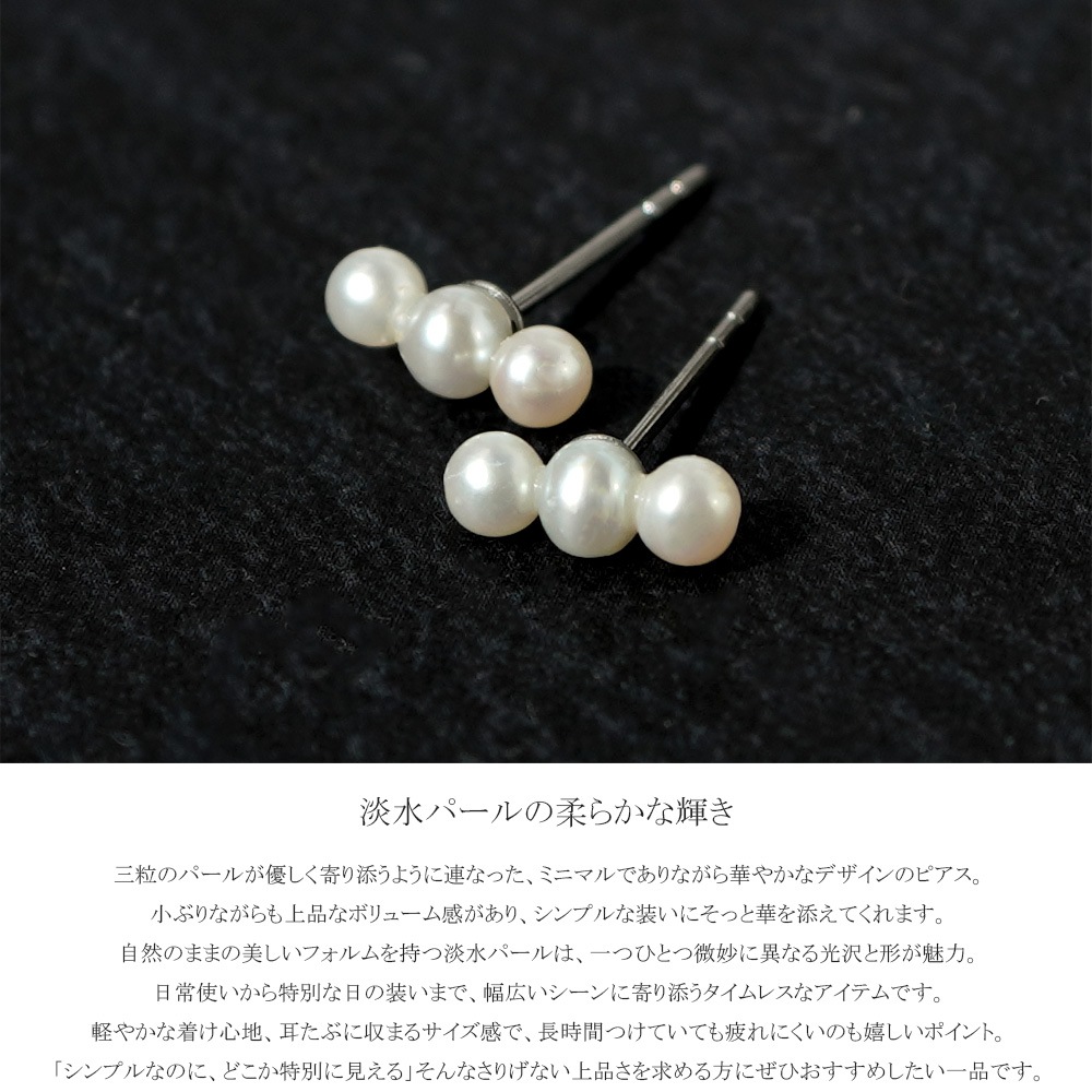 ピアス 金属アレルギー対応 セカンドピアス ファーストピアス レディース 誕生日 プレゼント ステンレス316 キャッチ スタッド ピアス 天然石 誕生石(06月) 淡水パール【両耳用】