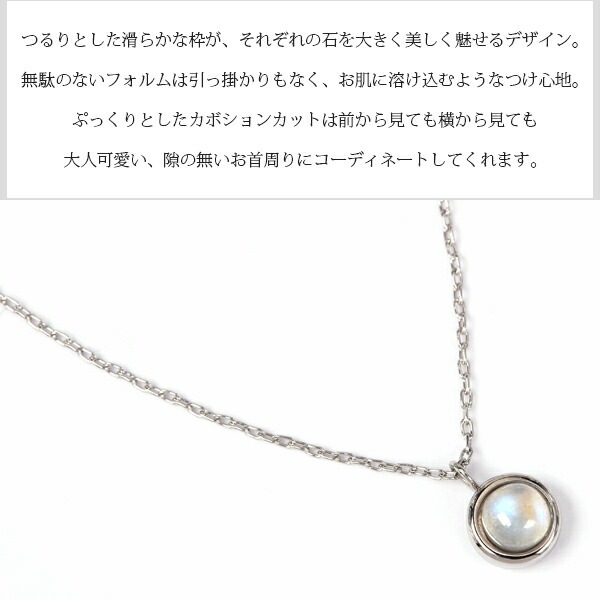 長さ調整可能 | ムーンストーン4mm カボションカット ネックレス【ホワイトゴールド色】