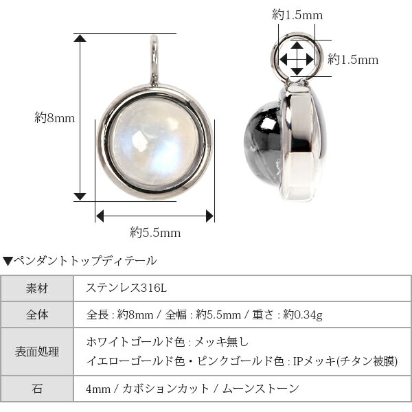 長さ調整可能 | ムーンストーン4mm カボションカット ネックレス【ホワイトゴールド色】