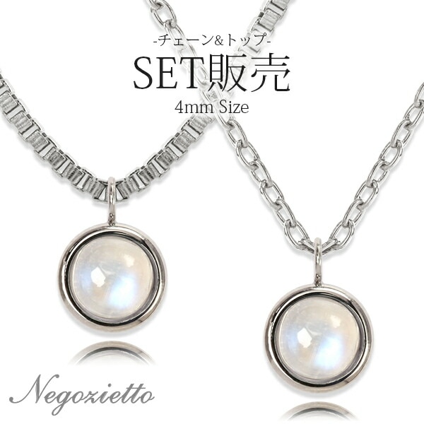 長さ調整可能 | ムーンストーン4mm カボションカット ネックレス【ホワイトゴールド色】