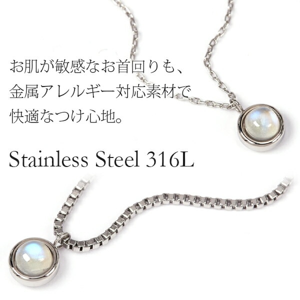 長さ調整可能 | ムーンストーン4mm カボションカット ネックレス【ホワイトゴールド色】