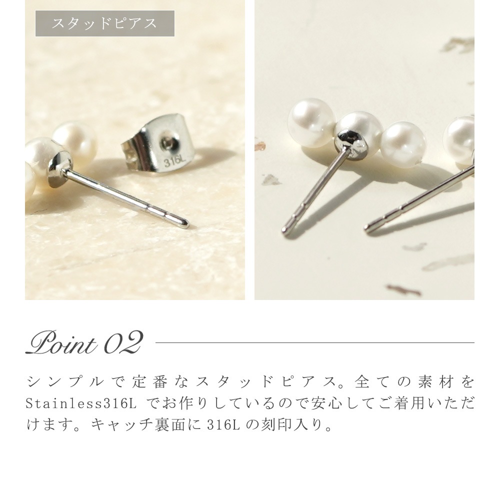 ピアス 金属アレルギー対応 セカンドピアス ファーストピアス レディース 誕生日 プレゼント ステンレス316 キャッチ スタッド ピアス 天然石 誕生石(06月) 淡水パール【両耳用】