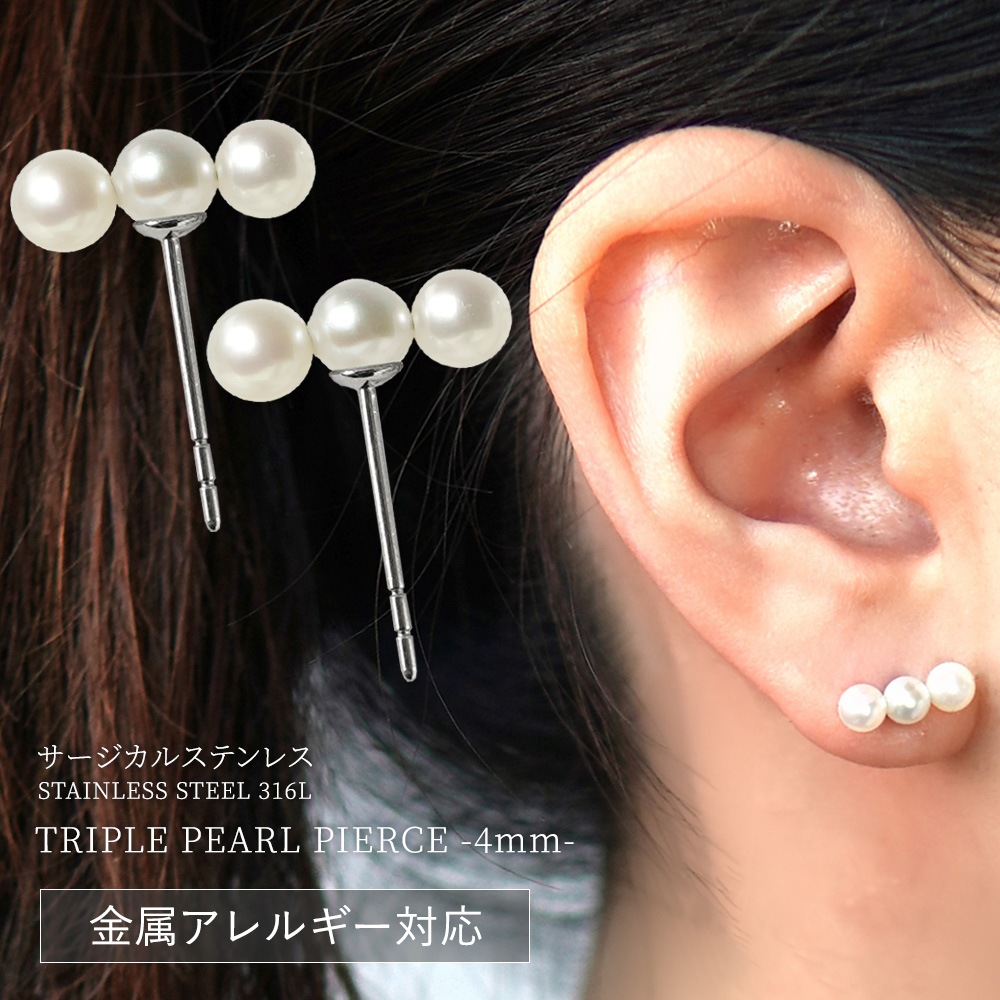 ピアス 金属アレルギー対応 セカンドピアス ファーストピアス レディース 誕生日 プレゼント ステンレス316 キャッチ スタッド ピアス 天然石 誕生石(06月) 淡水パール【両耳用】
