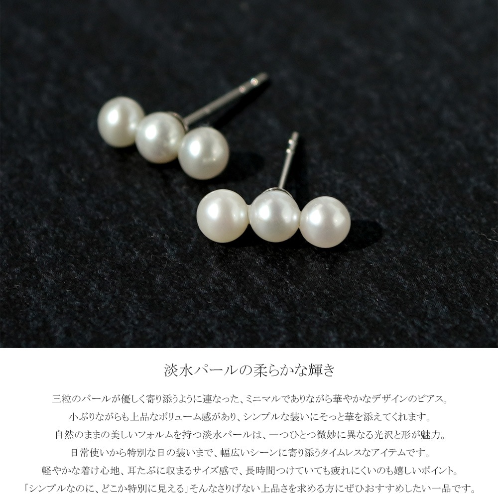 ピアス 金属アレルギー対応 セカンドピアス ファーストピアス レディース 誕生日 プレゼント ステンレス316 キャッチ スタッド ピアス 天然石 誕生石(06月) 淡水パール【両耳用】