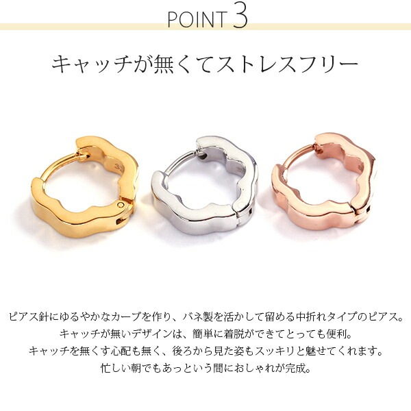 フラワー フープ 中折れ式ピアス