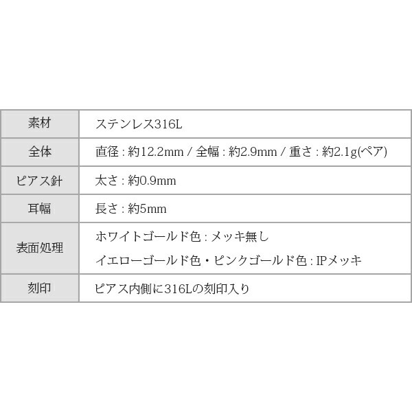 フラワー フープ 中折れ式ピアス