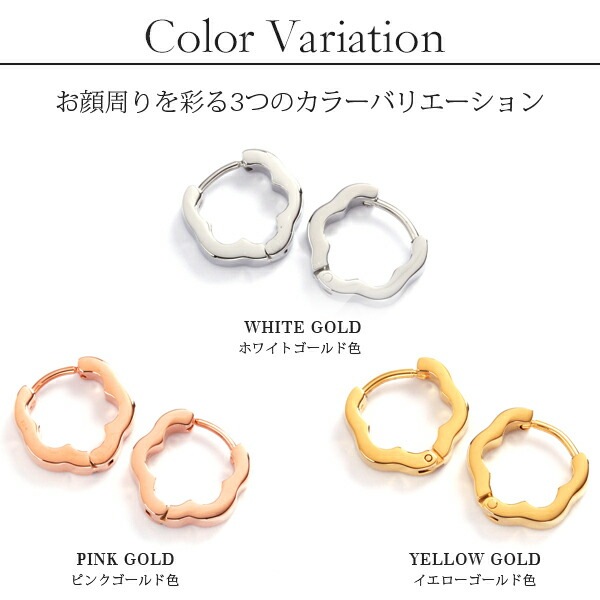 フラワー フープ 中折れ式ピアス