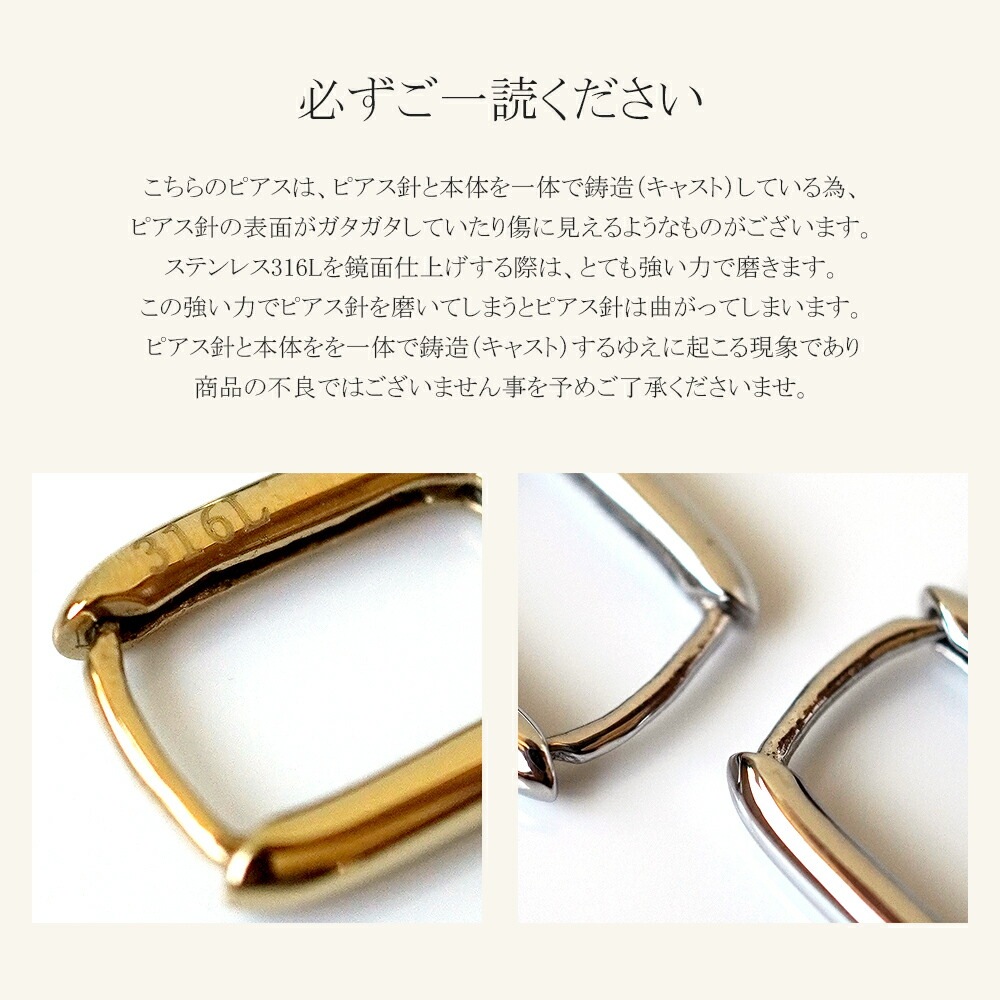 レクタングル パイプフープ 中折れ式ピアス