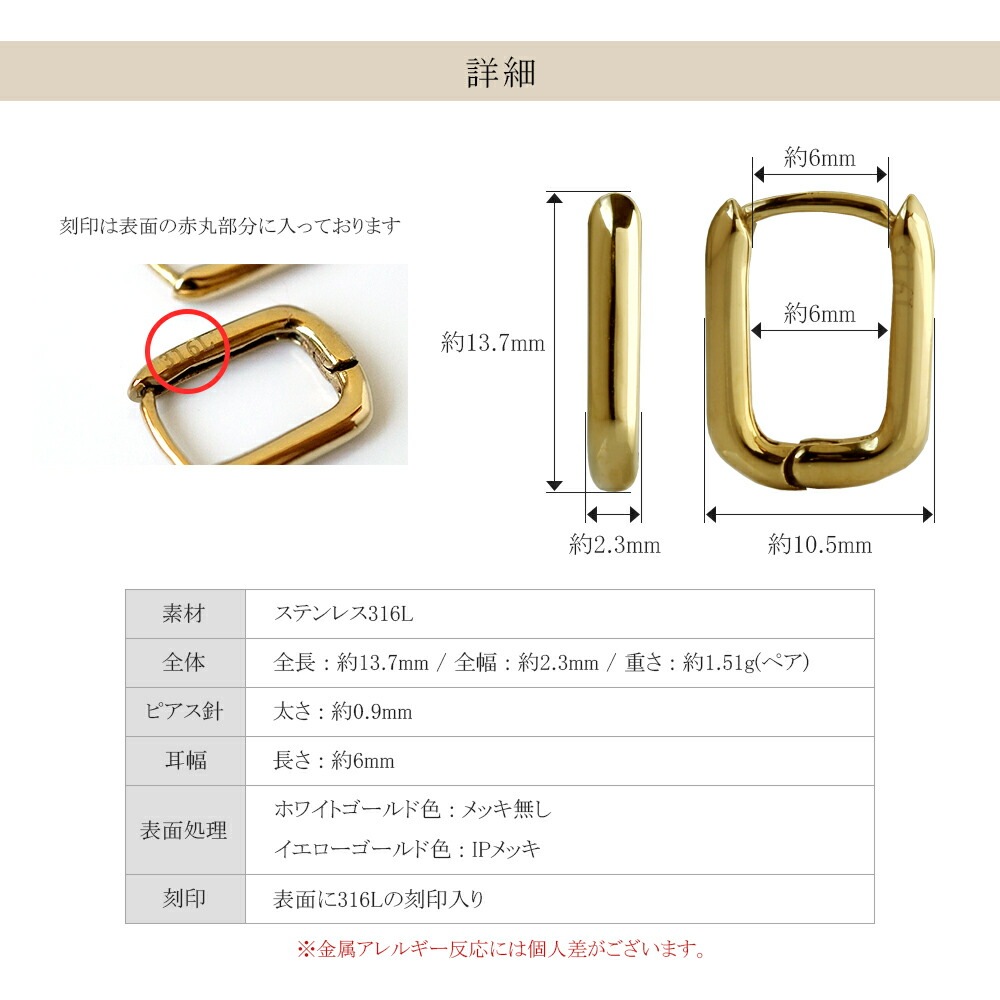 レクタングル パイプフープ 中折れ式ピアス