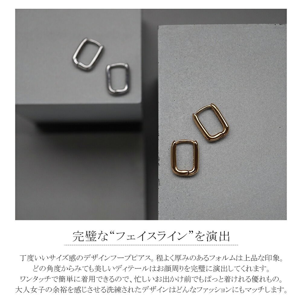 レクタングル パイプフープ 中折れ式ピアス