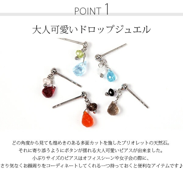 天然石 ブリオレットカット 半丸 スタッドピアス