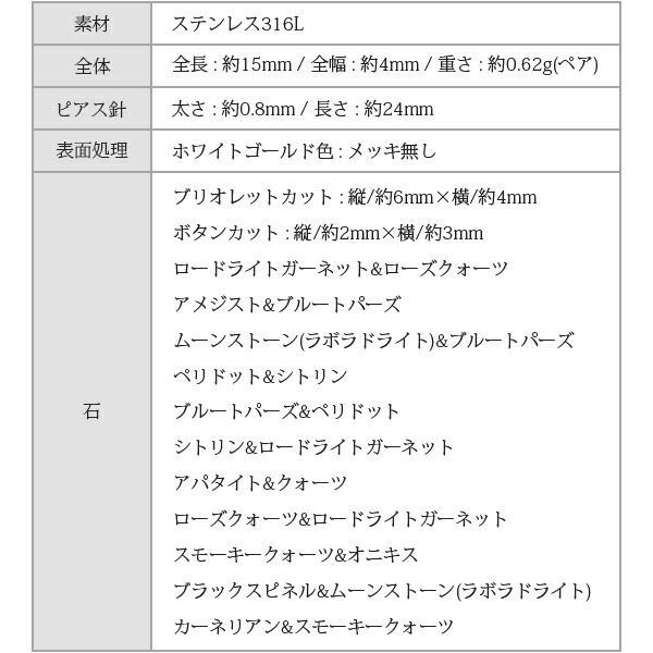 天然石 ブリオレットカット 半丸 スタッドピアス