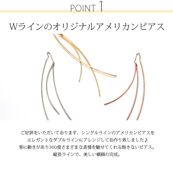 【片耳販売】トリプルカーブライン アメリカンピアス