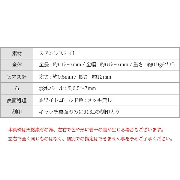 【片耳販売】ボタンパール スタッドピアス