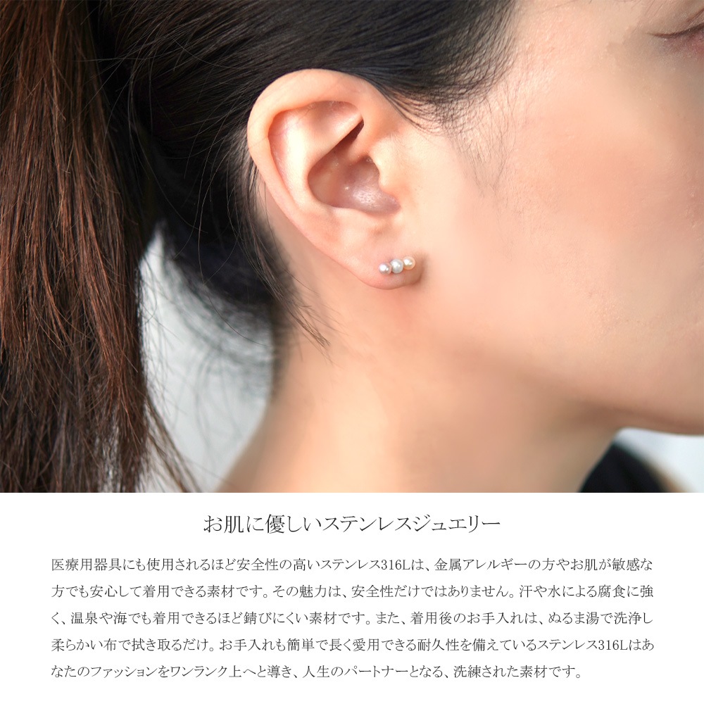 ピアス 金属アレルギー対応 セカンドピアス ファーストピアス レディース 誕生日 プレゼント ステンレス316 キャッチ スタッド ピアス 天然石 誕生石(06月) 淡水パール【両耳用】