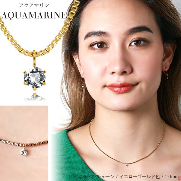 長さ調整可能 | 天然石3mm 一粒ネックレス【イエローゴールド色・ピンクゴールド色】