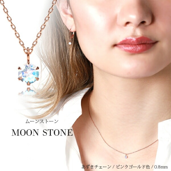 長さ調整可能 | 天然石3mm 一粒ネックレス【イエローゴールド色・ピンクゴールド色】