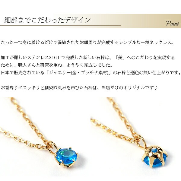長さ調整可能 | 天然石3mm 一粒ネックレス【イエローゴールド色・ピンクゴールド色】