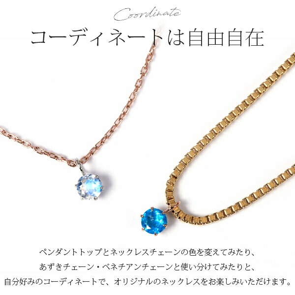長さ調整可能 | 天然石3mm 一粒ネックレス【イエローゴールド色・ピンクゴールド色】