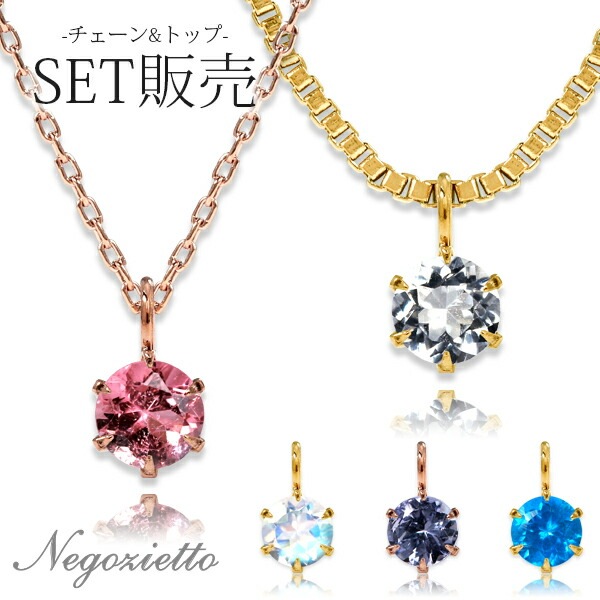 長さ調整可能 | 天然石3mm 一粒ネックレス【イエローゴールド色・ピンクゴールド色】