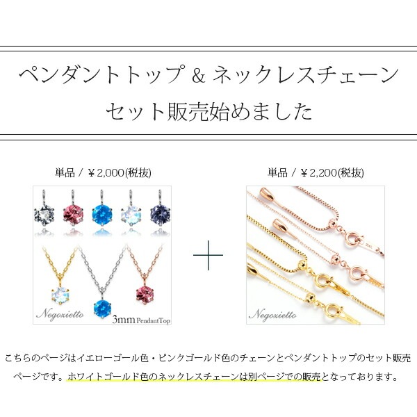 長さ調整可能 | 天然石3mm 一粒ネックレス【イエローゴールド色・ピンクゴールド色】