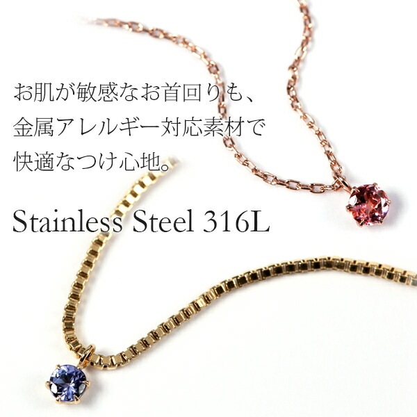 長さ調整可能 | 天然石3mm 一粒ネックレス【イエローゴールド色・ピンクゴールド色】