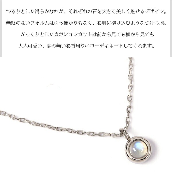 長さ調整可能 | ムーンストーン3mm カボションカット ネックレス【ホワイトゴールド色】