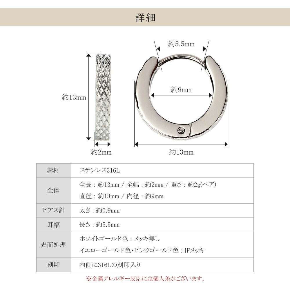 《TypeC》ダイヤモンドカット フープ 中折れ式ピアス 2mm×13mm