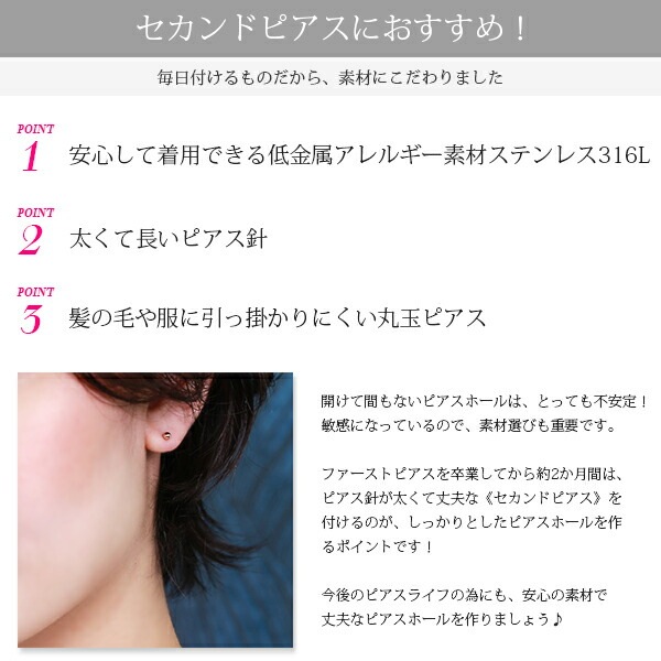 【片耳販売】丸玉 スタッドピアス 3mm 【ピンクゴールド色】