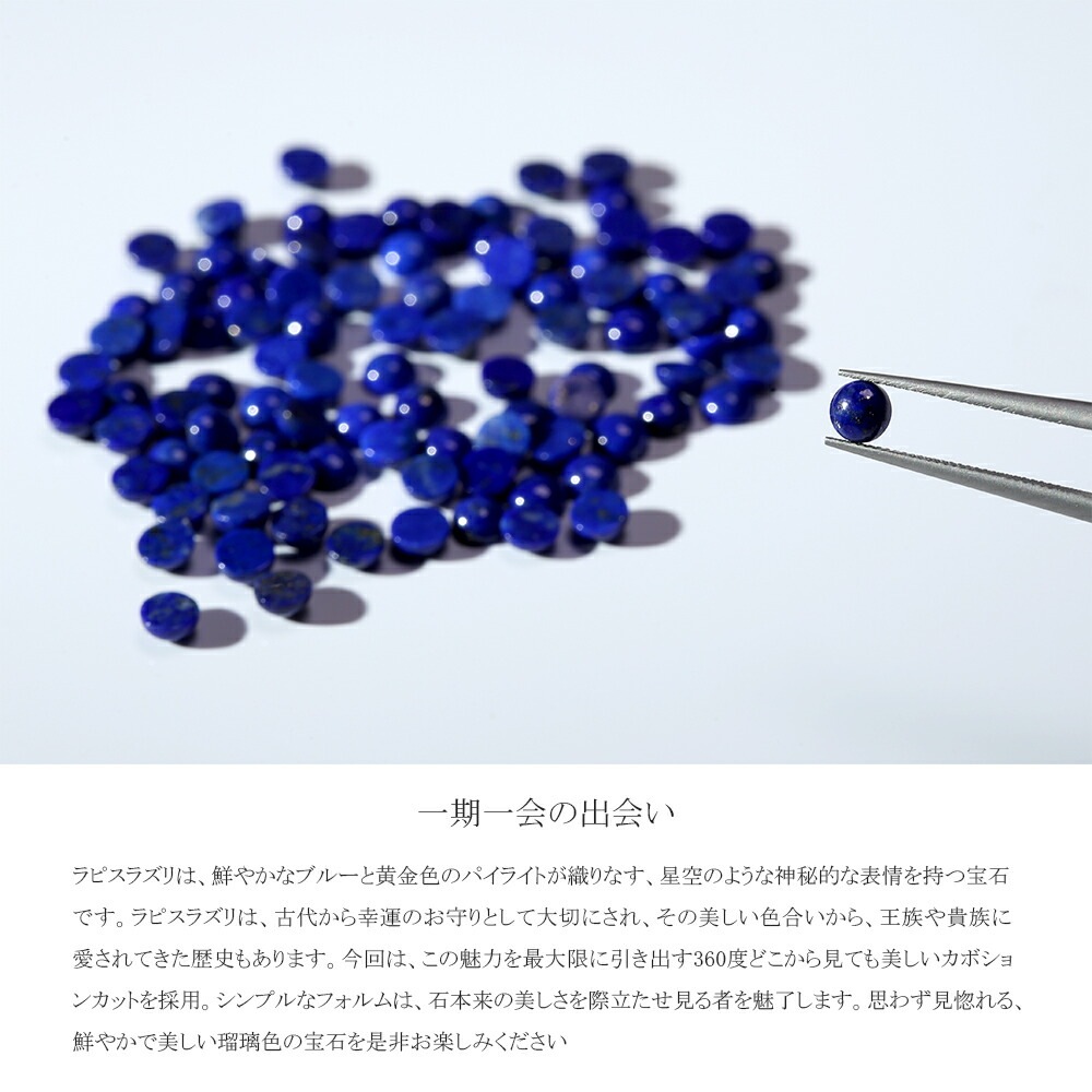 長さ調整可能 | ラピスラズリ3mm カボションカット ネックレス【イエローゴールド色・ピンクゴールド色】