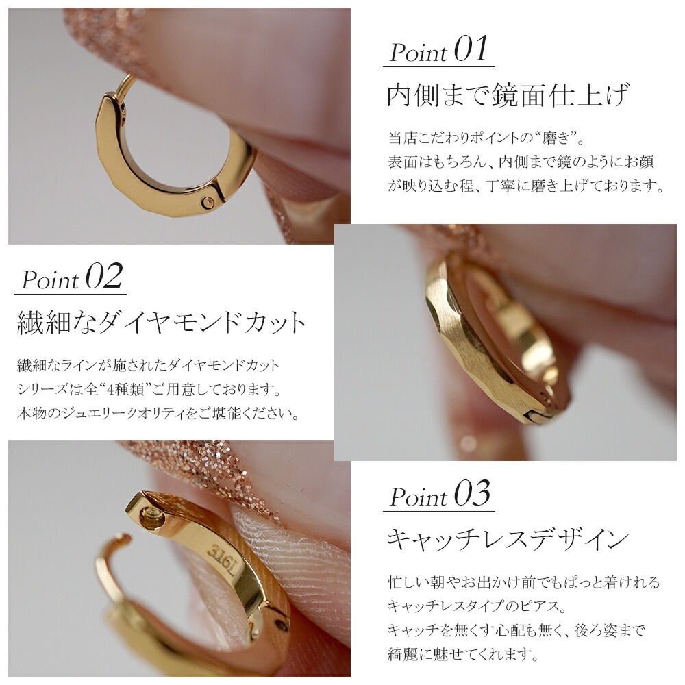 《TypeE》ダイヤモンドカット フープ 中折れ式ピアス 2mm×13mm
