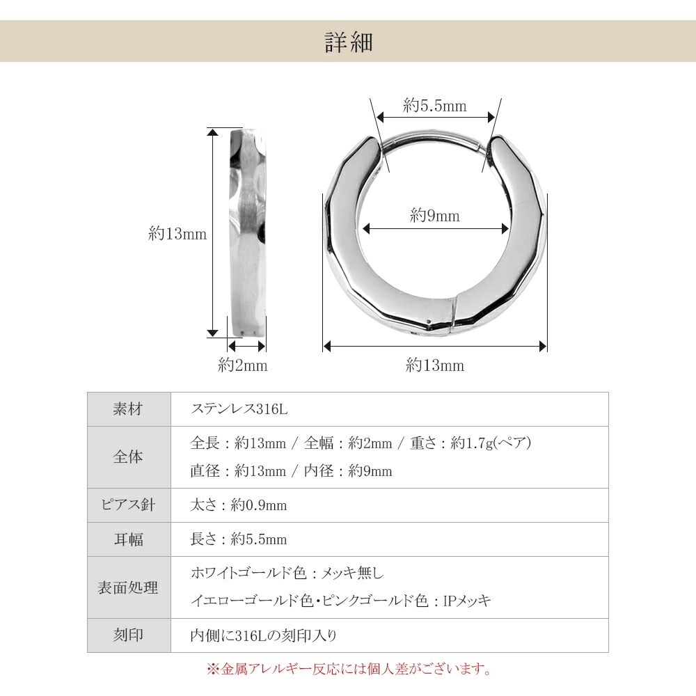 《TypeE》ダイヤモンドカット フープ 中折れ式ピアス 2mm×13mm