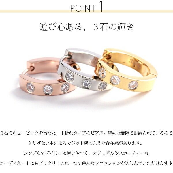 【片耳販売】3石キュービック付き 中折れ式ピアス 3mm×15mm