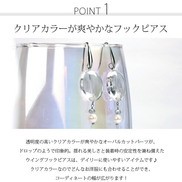 ピアス 金属アレルギー対応 セカンドピアス ファーストピアス レディース 誕生日 プレゼント ステンレス316 フック ウイングフック ピアス アクリル【片耳用】
