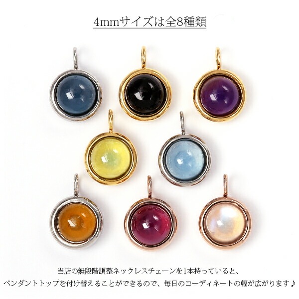 長さ調整可能 | 天然石4mm カボションカット ネックレス【イエローゴールド色・ピンクゴールド色】