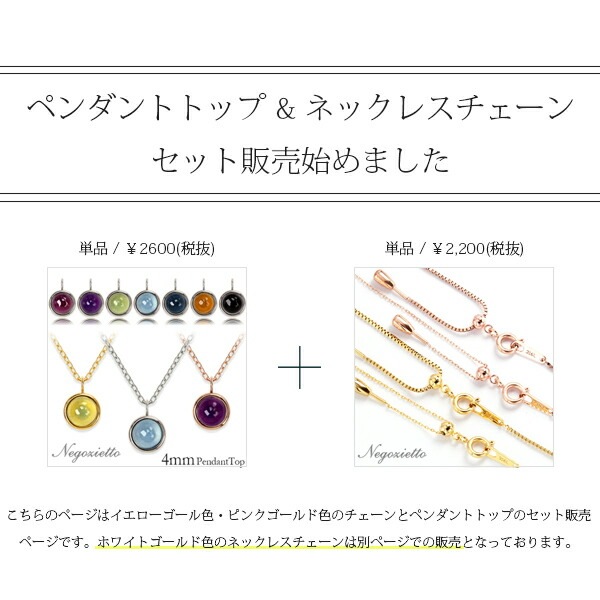 長さ調整可能 | 天然石4mm カボションカット ネックレス【イエローゴールド色・ピンクゴールド色】