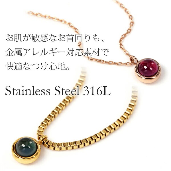 長さ調整可能 | 天然石4mm カボションカット ネックレス【イエローゴールド色・ピンクゴールド色】