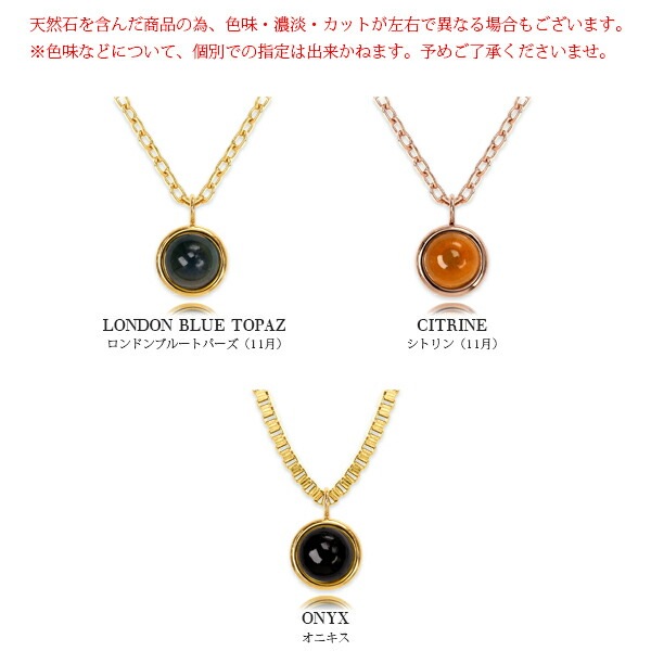 長さ調整可能 | 天然石4mm カボションカット ネックレス【イエローゴールド色・ピンクゴールド色】