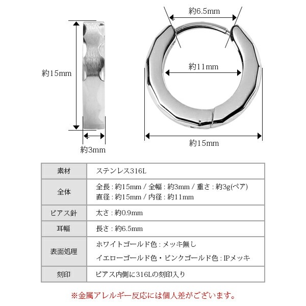 《TypeE》ダイヤモンドカット フープ 中折れ式ピアス 3mm×15mm