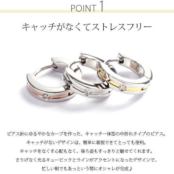 【片耳販売】ワイドライン 中折れ式ピアス