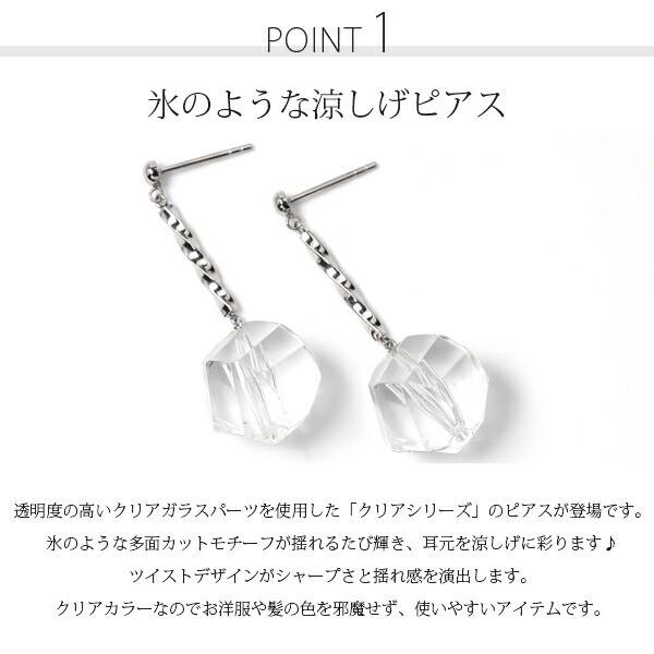 ピアス 金属アレルギー対応 セカンドピアス ファーストピアス レディース 誕生日 プレゼント ステンレス316 キャッチ ピアス カラーガラス【片耳用】