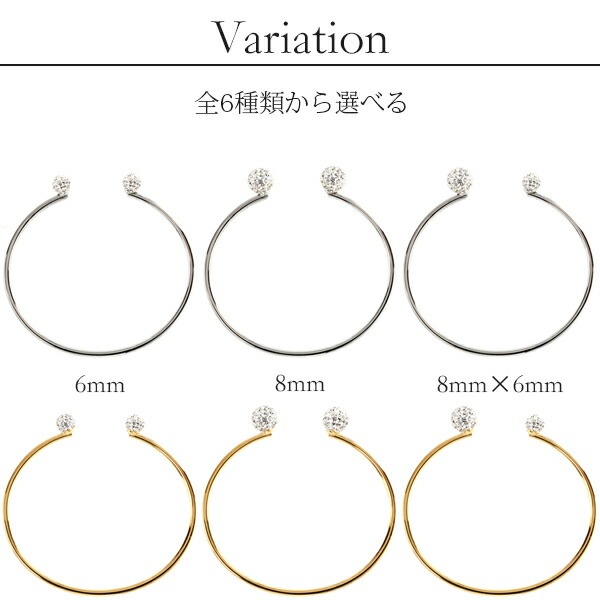 クリスタルボールバングル 《形状記憶》
