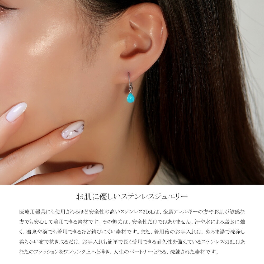 ピアス 金属アレルギー対応 セカンドピアス ファーストピアス レディース 誕生日 プレゼント ステンレス316 フック ワイヤーフック ピアス 天然石 誕生石(12月) トルコ石【片耳用】