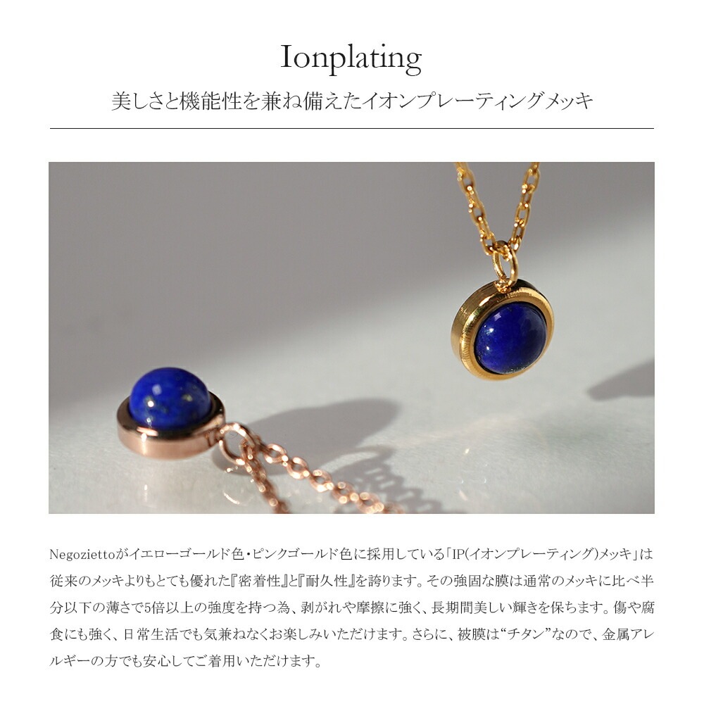 長さ調整可能 | ラピスラズリ4mm カボションカット ネックレス【イエローゴールド色・ピンクゴールド色】