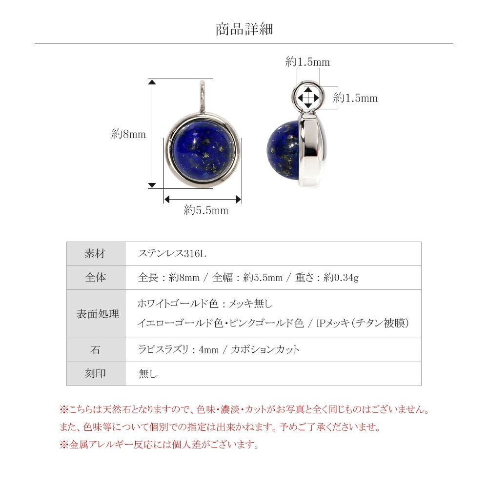長さ調整可能 | ラピスラズリ4mm カボションカット ネックレス【イエローゴールド色・ピンクゴールド色】