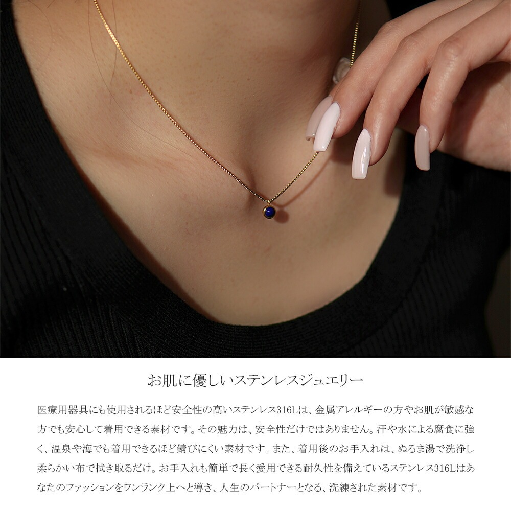 長さ調整可能 | ラピスラズリ4mm カボションカット ネックレス【イエローゴールド色・ピンクゴールド色】