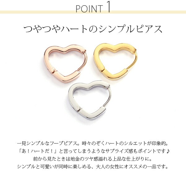 ハート フープ 中折れ式ピアス