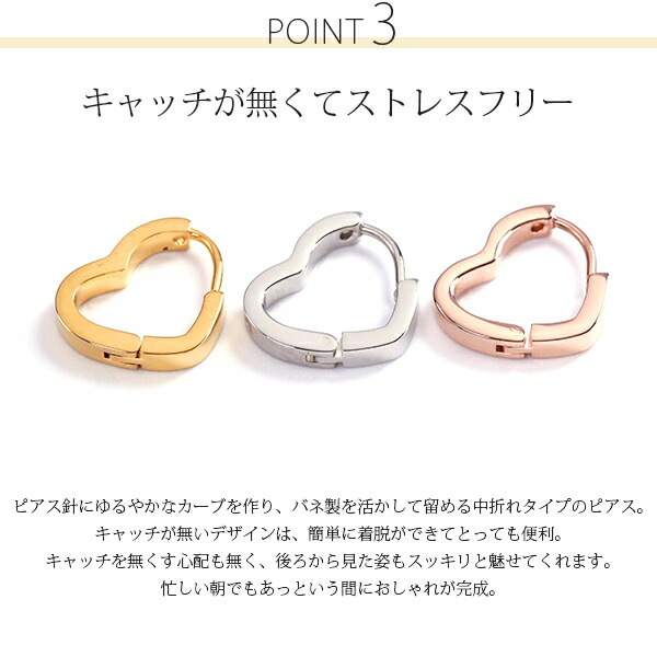 ハート フープ 中折れ式ピアス